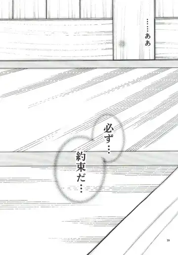 [Meiji Jyaya] Make Love Fhentai - Page 37