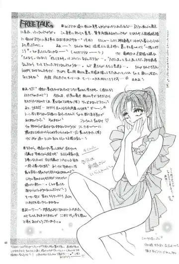 [Meiji Jyaya] Make Love Fhentai - Page 38