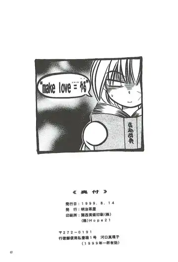 [Meiji Jyaya] Make Love Fhentai - Page 40