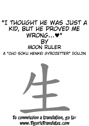 [Tsukino Jyogi] Kodomo da to Omotte Amaku Mite tara Zuppori Oku made Tokasare chatte... Fhentai - Page 2