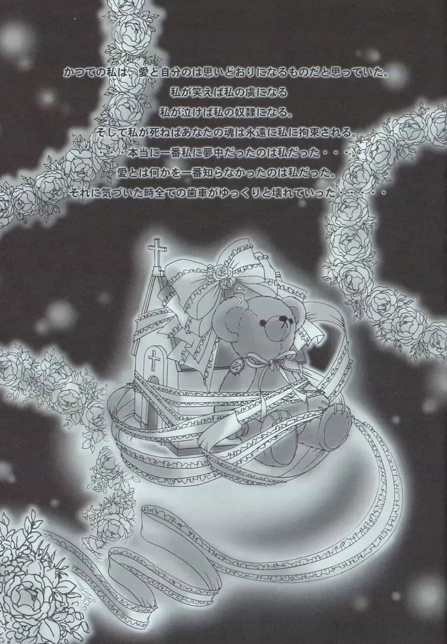 [Urano Mami] Love Holic Fhentai - Page 10