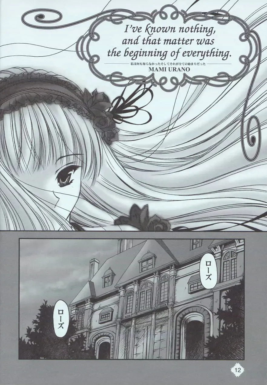 [Urano Mami] Love Holic Fhentai - Page 11