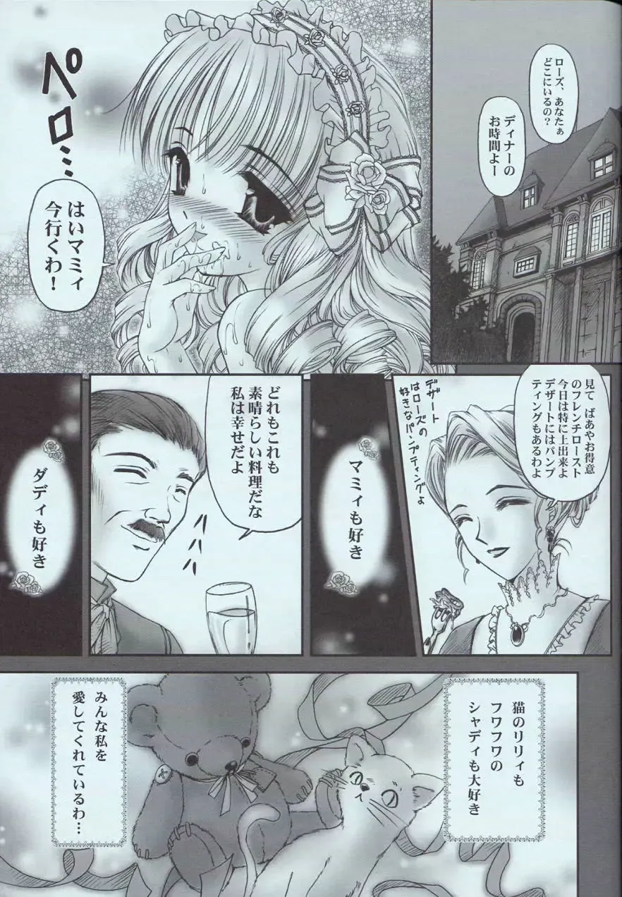 [Urano Mami] Love Holic Fhentai - Page 18