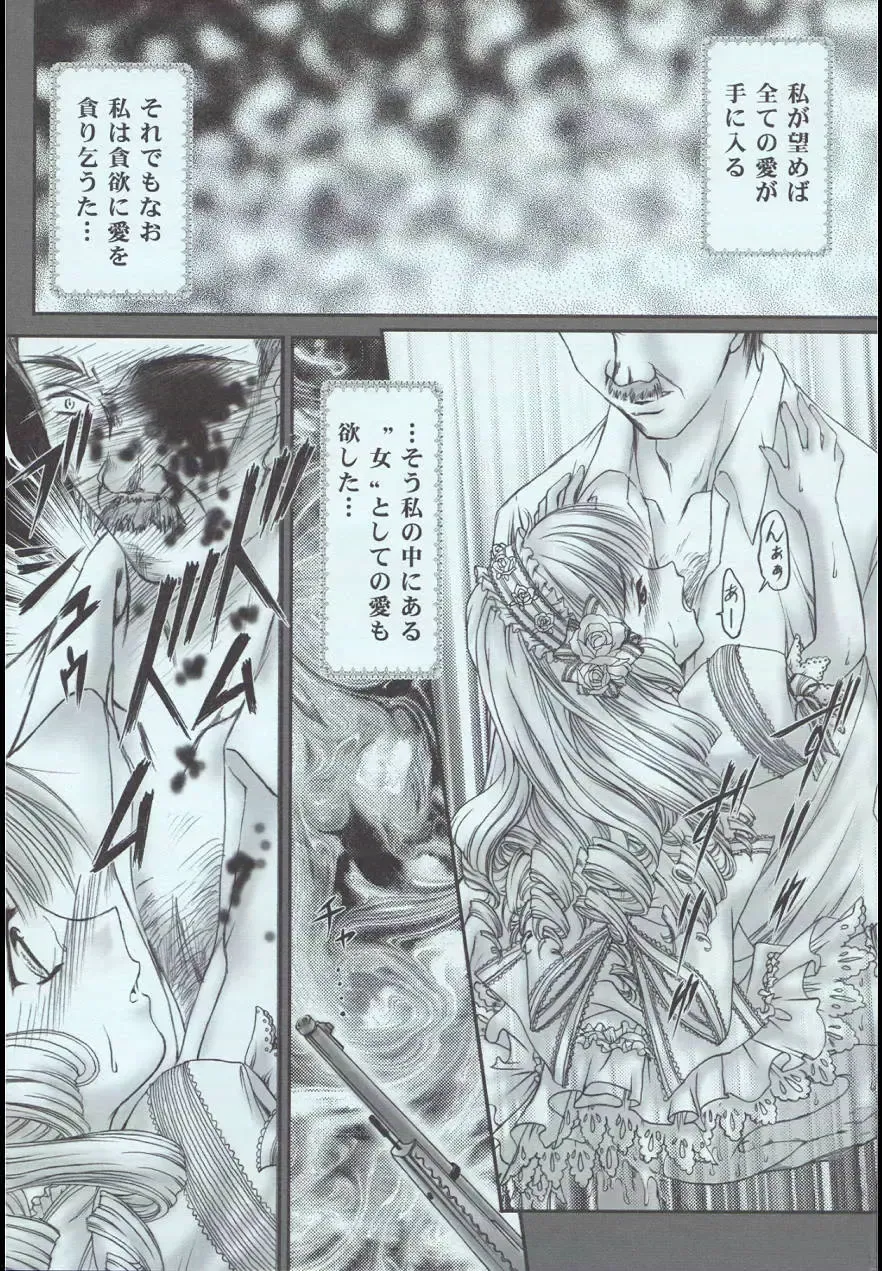 [Urano Mami] Love Holic Fhentai - Page 19