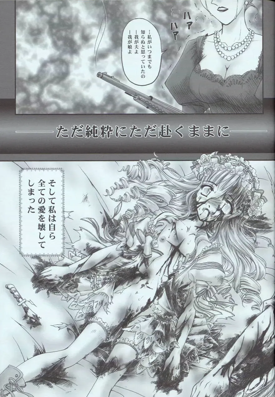 [Urano Mami] Love Holic Fhentai - Page 20