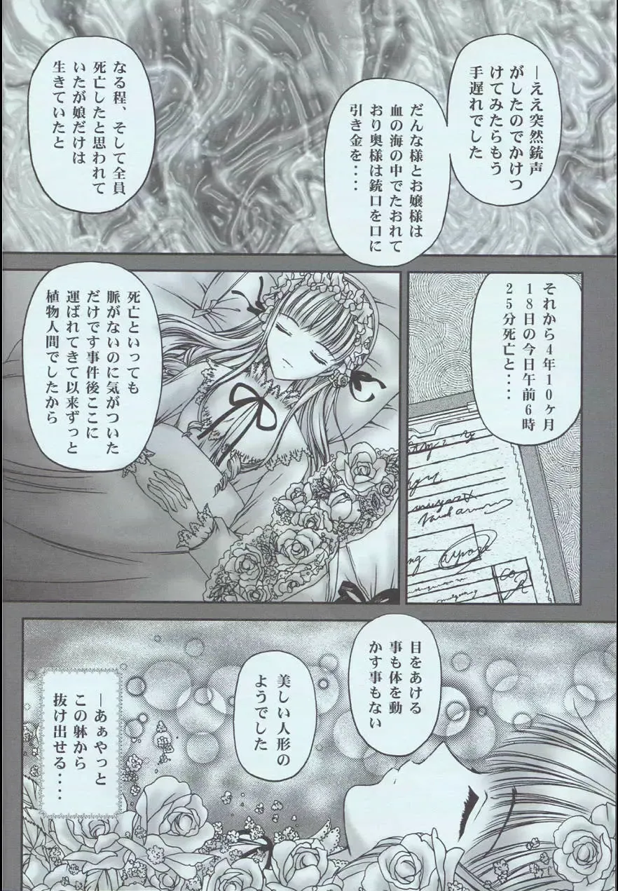 [Urano Mami] Love Holic Fhentai - Page 21