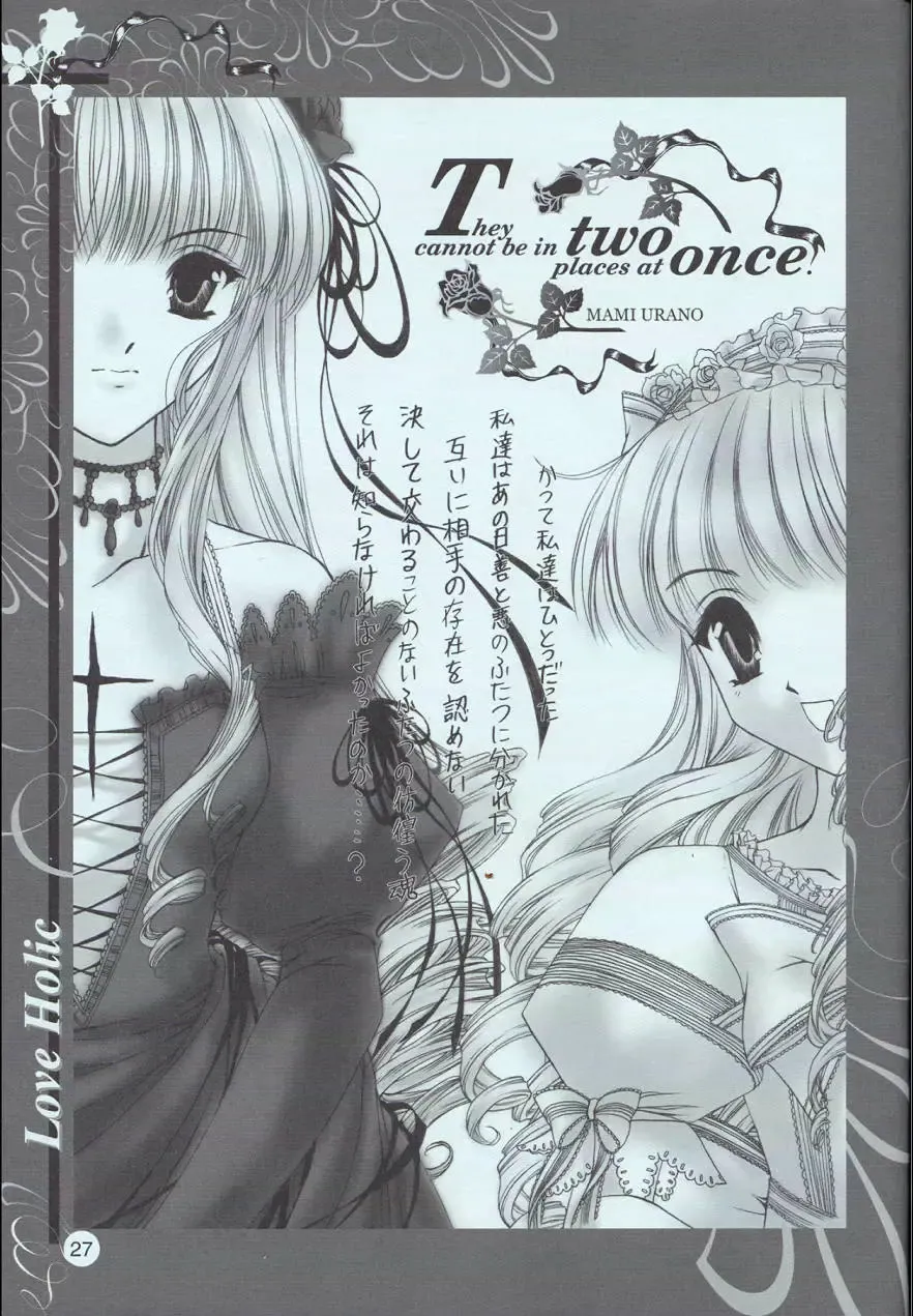 [Urano Mami] Love Holic Fhentai - Page 26