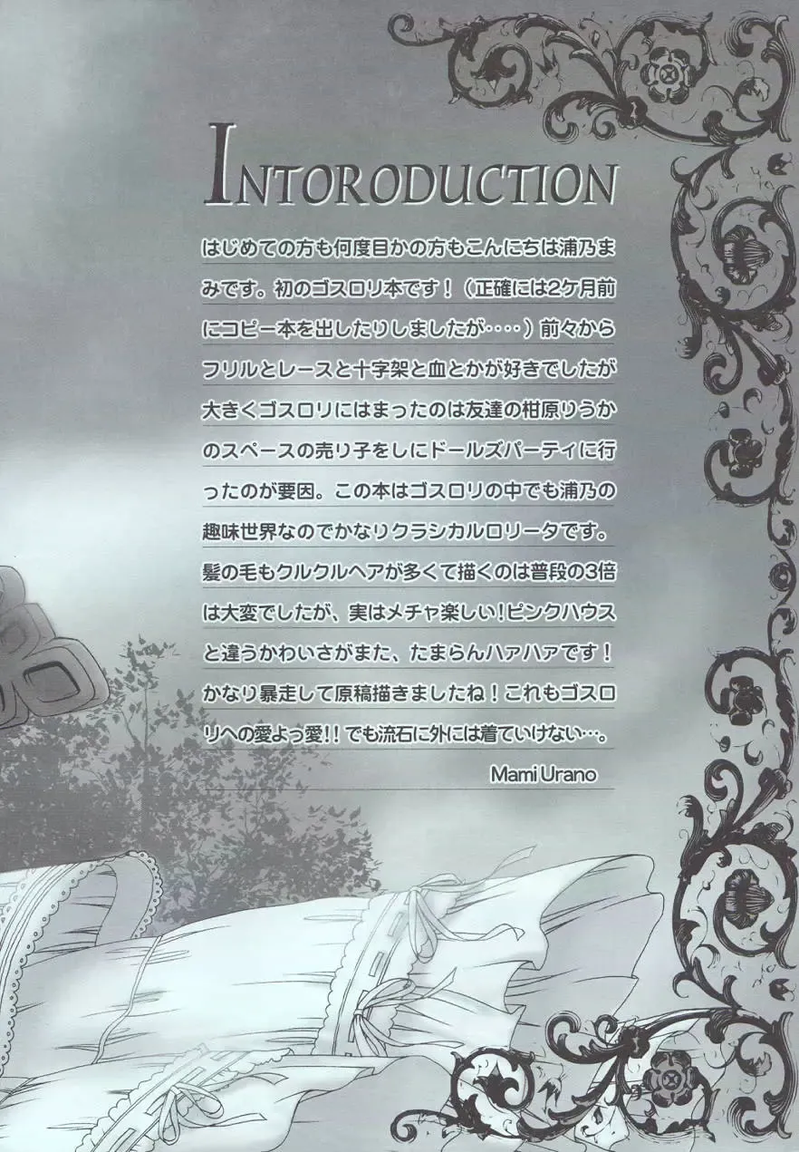 [Urano Mami] Love Holic Fhentai - Page 3
