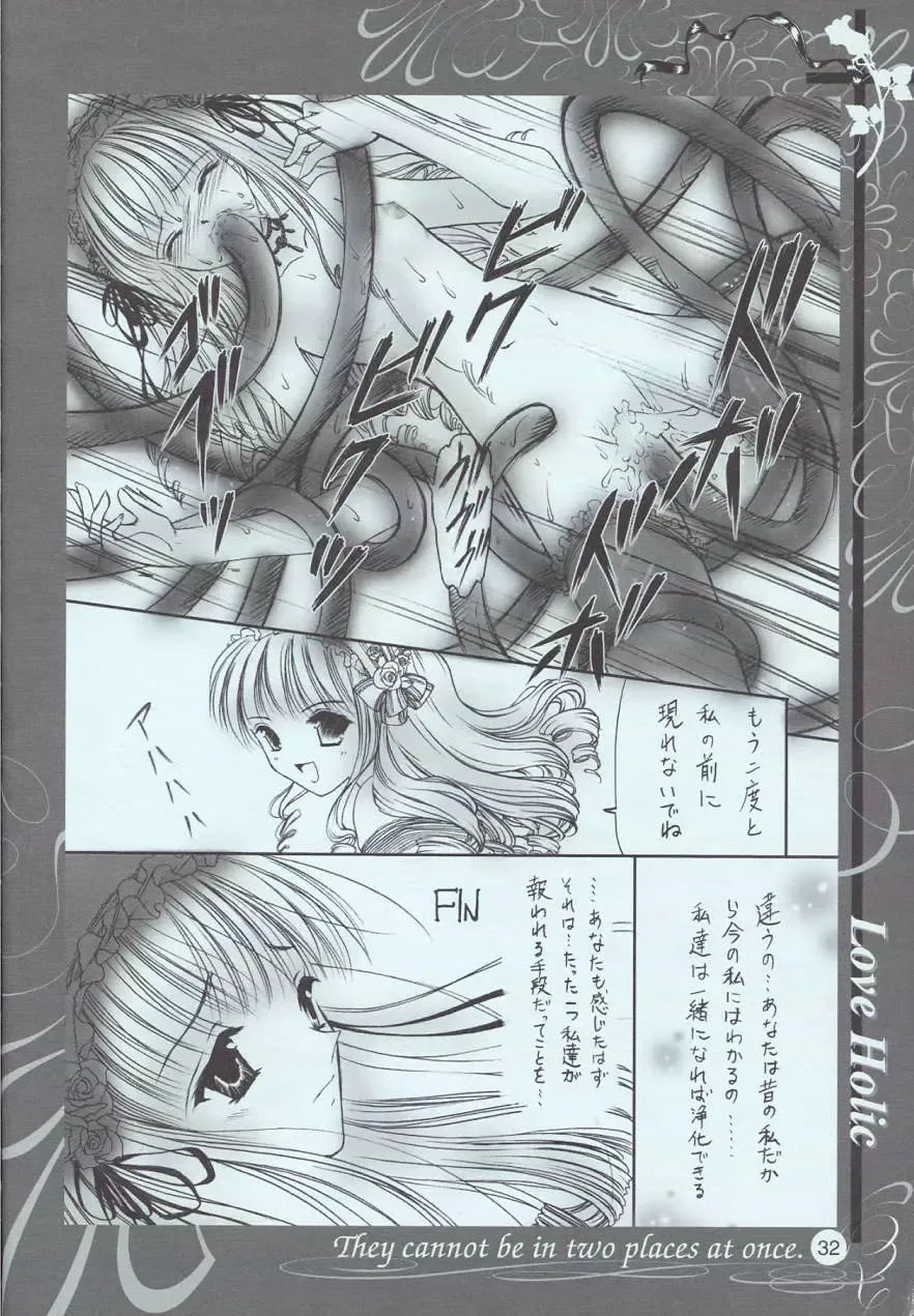 [Urano Mami] Love Holic Fhentai - Page 31