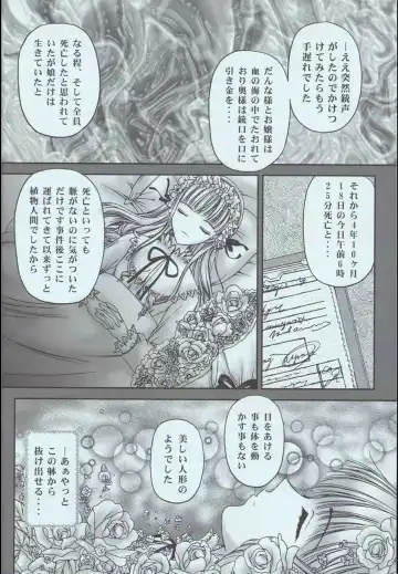 [Urano Mami] Love Holic Fhentai - Page 21