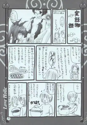 [Urano Mami] Love Holic Fhentai - Page 32