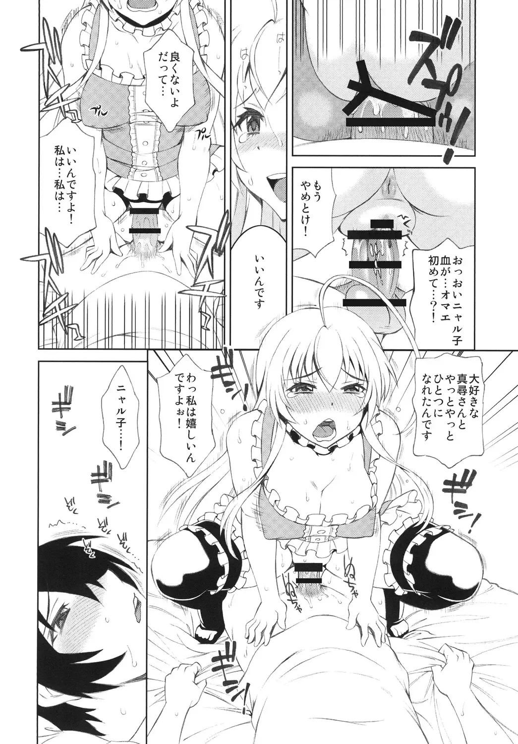 [Matsuri Miko] Sukina Hito ni Mainichi Betabeta Karanda Kekka w Fhentai - Page 11