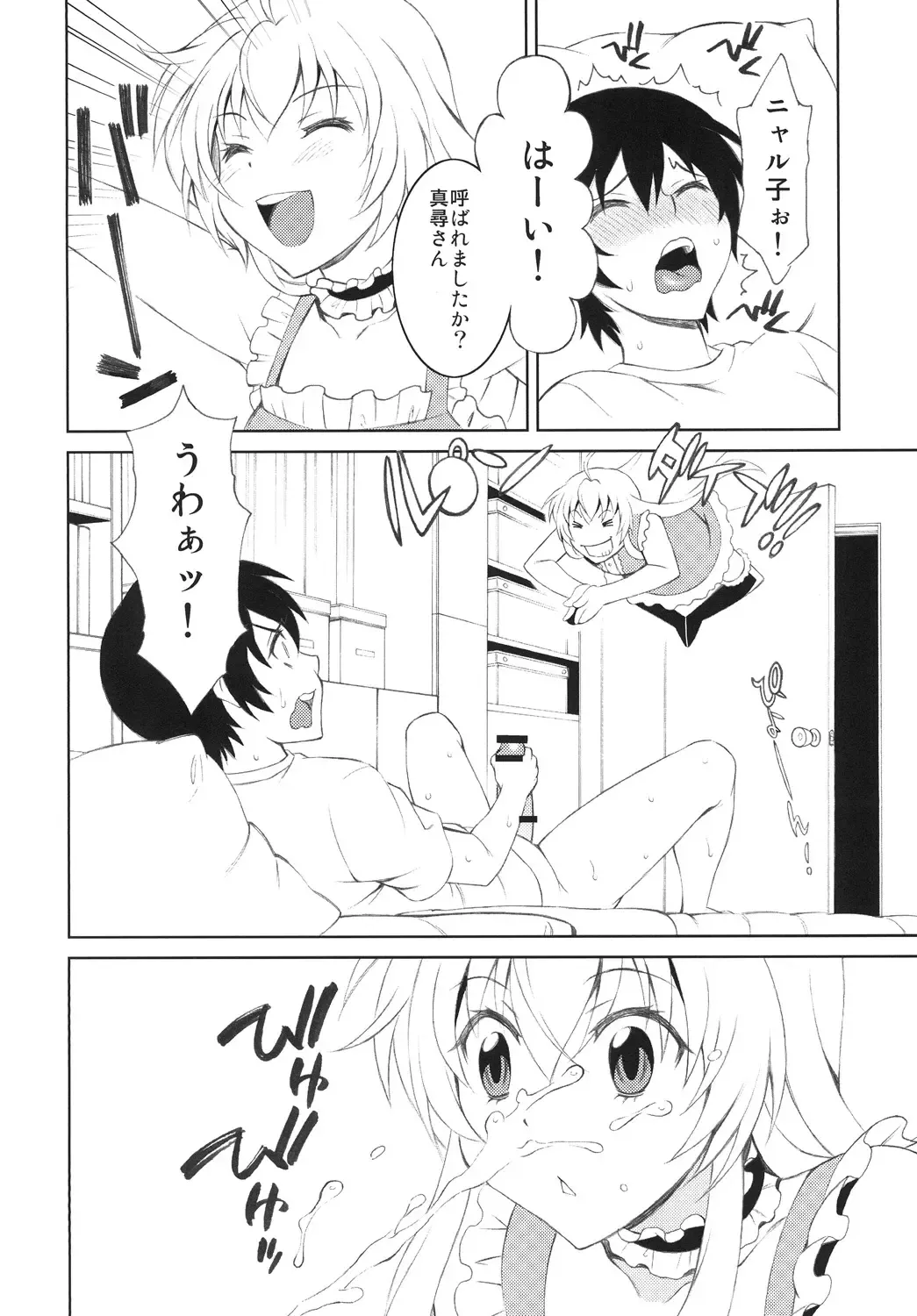 [Matsuri Miko] Sukina Hito ni Mainichi Betabeta Karanda Kekka w Fhentai - Page 3