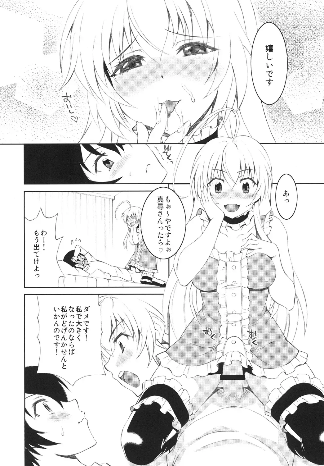 [Matsuri Miko] Sukina Hito ni Mainichi Betabeta Karanda Kekka w Fhentai - Page 5