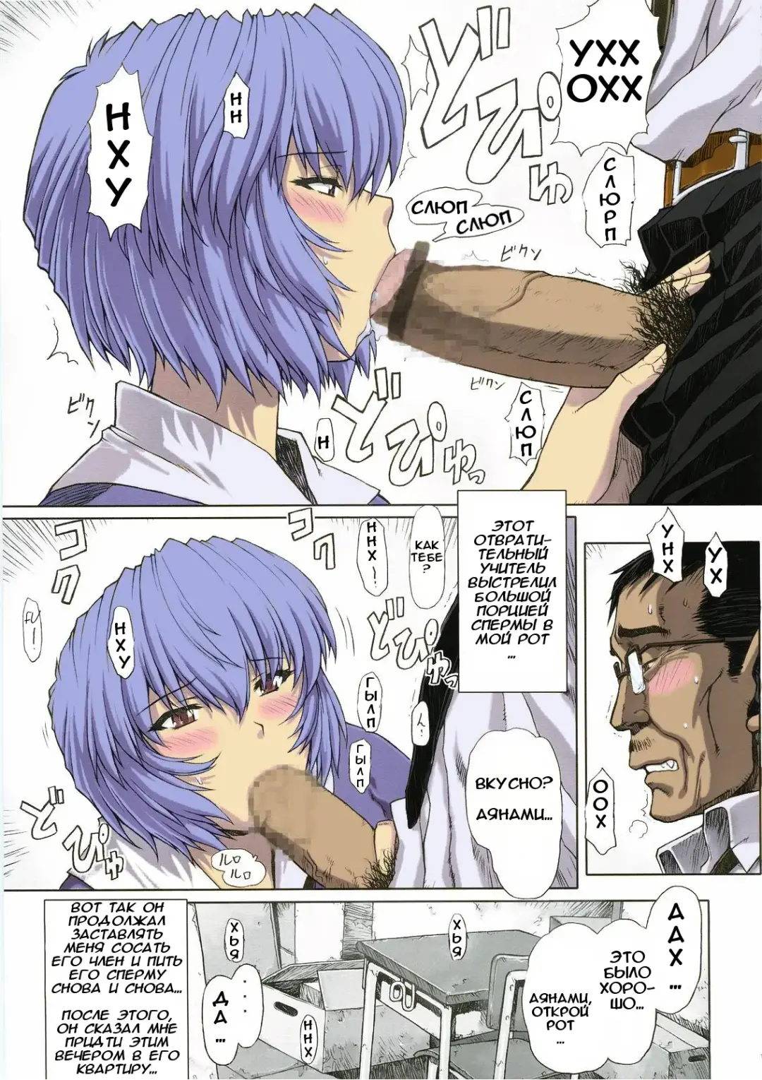 [Mogudan] Ayanami Rei 00 Fhentai - Page 14