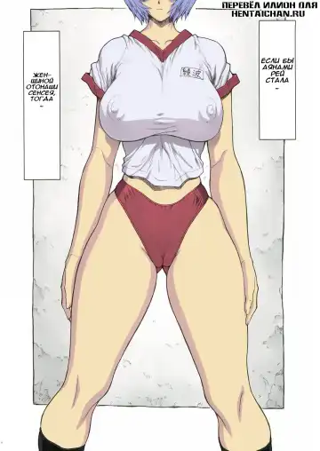 [Mogudan] Ayanami Rei 00 Fhentai - Page 3