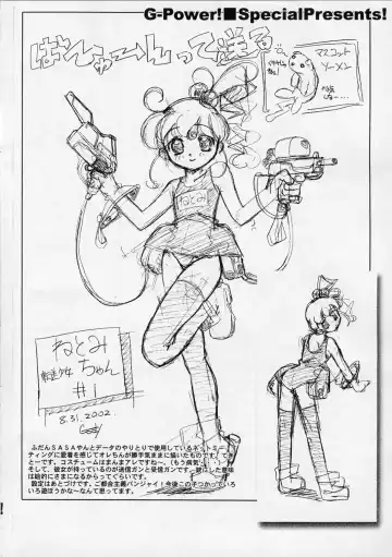 [Gody - Sasayuki] G-Power! Special Presents .8P Fhentai - Page 3