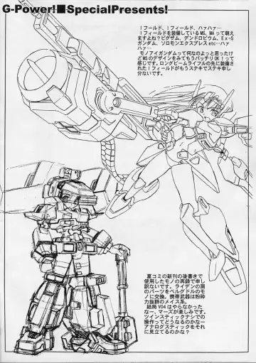 [Gody - Sasayuki] G-Power! Special Presents .8P Fhentai - Page 7