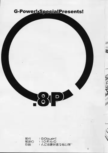 [Gody - Sasayuki] G-Power! Special Presents .8P Fhentai - Page 8