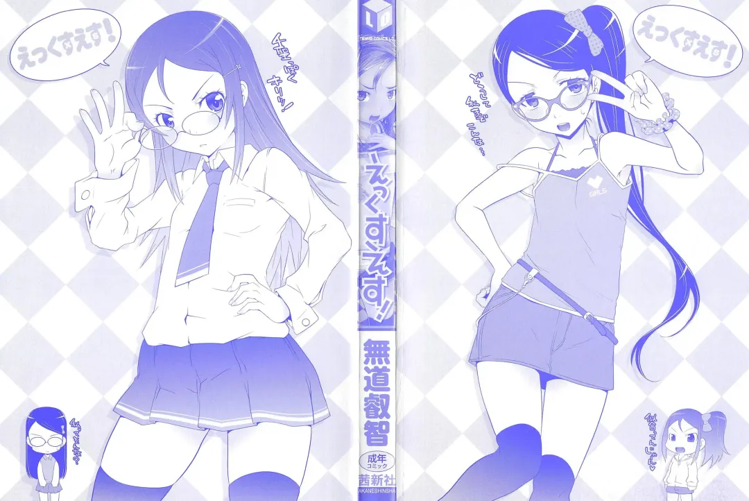 [Mdo-h] Kanojo-tachi no Kankei + Sonogo | Their Relationship + After Story Fhentai - Page 35