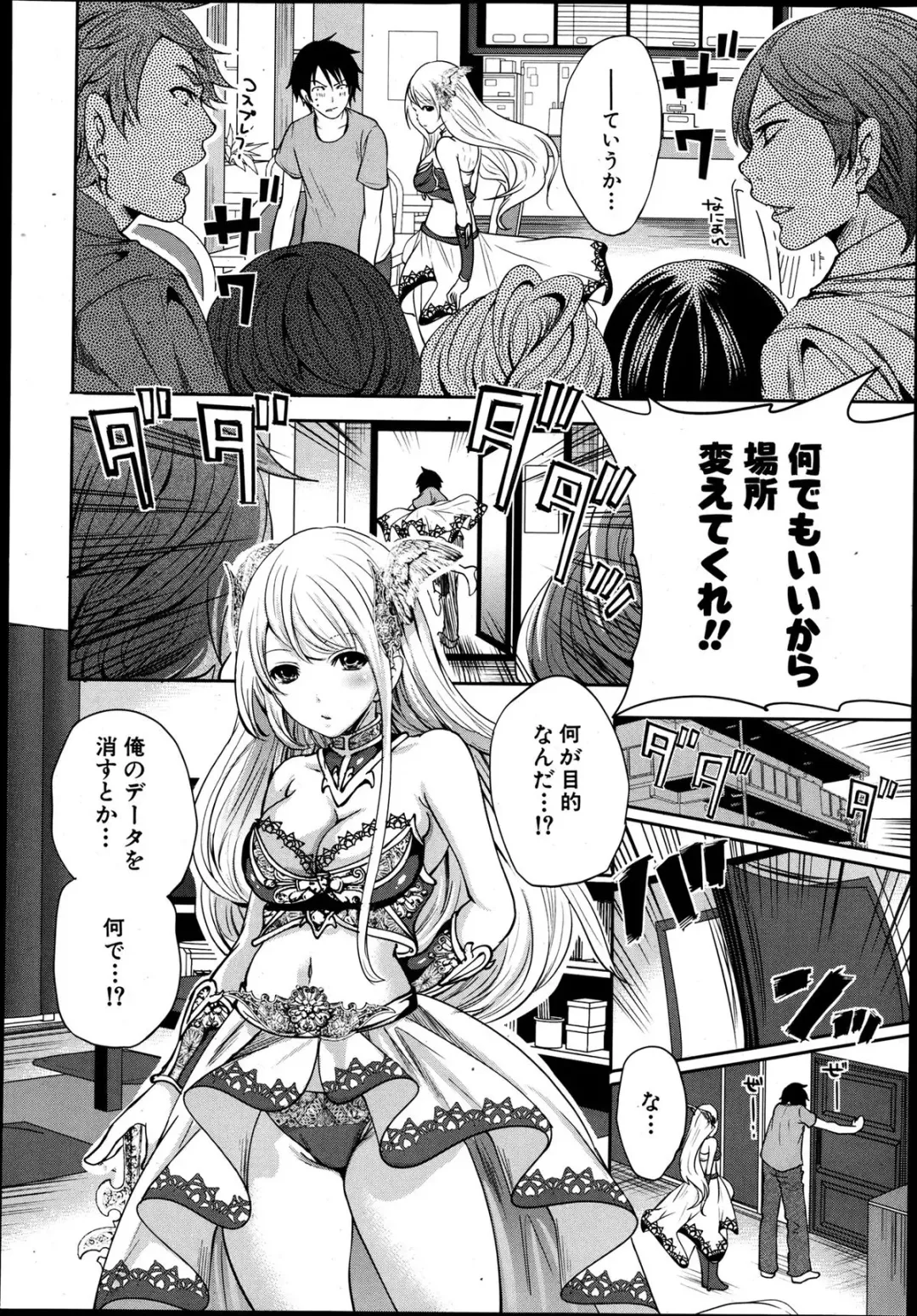 [Miyahara Ayumu] Kaishin no Eleanora Ch. 1-5 Fhentai.net - Page 10