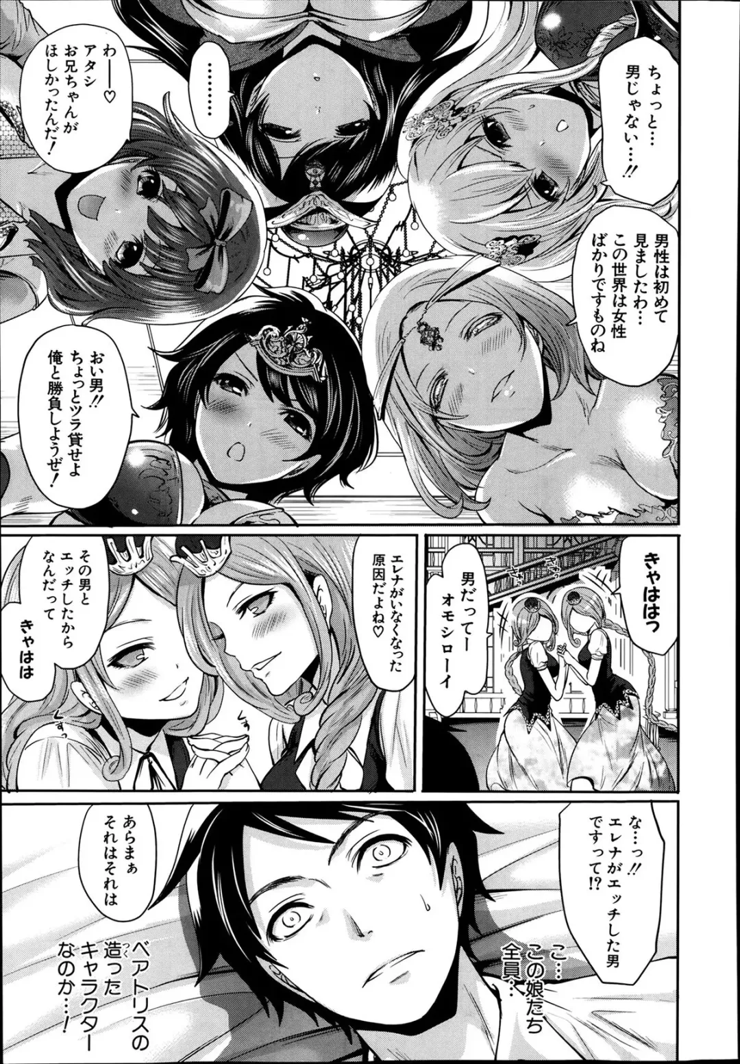 [Miyahara Ayumu] Kaishin no Eleanora Ch. 1-5 Fhentai.net - Page 125