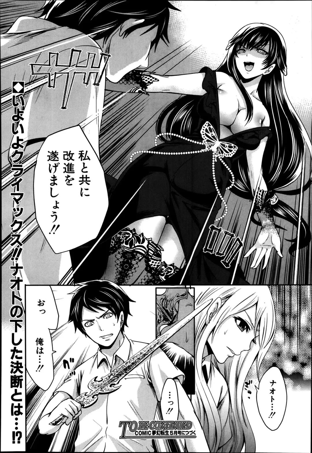 [Miyahara Ayumu] Kaishin no Eleanora Ch. 1-5 Fhentai.net - Page 160