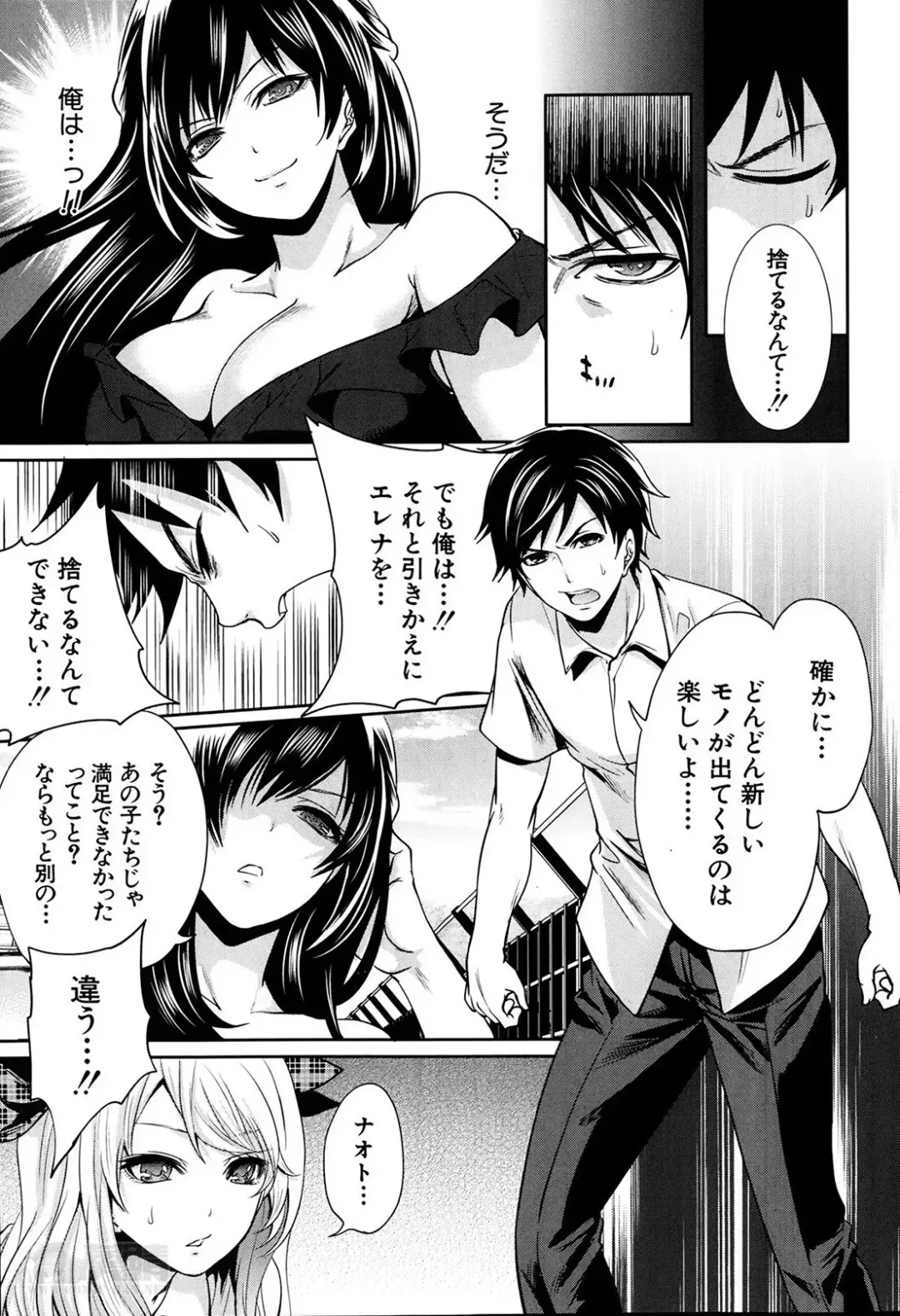 [Miyahara Ayumu] Kaishin no Eleanora Ch. 1-5 Fhentai.net - Page 163