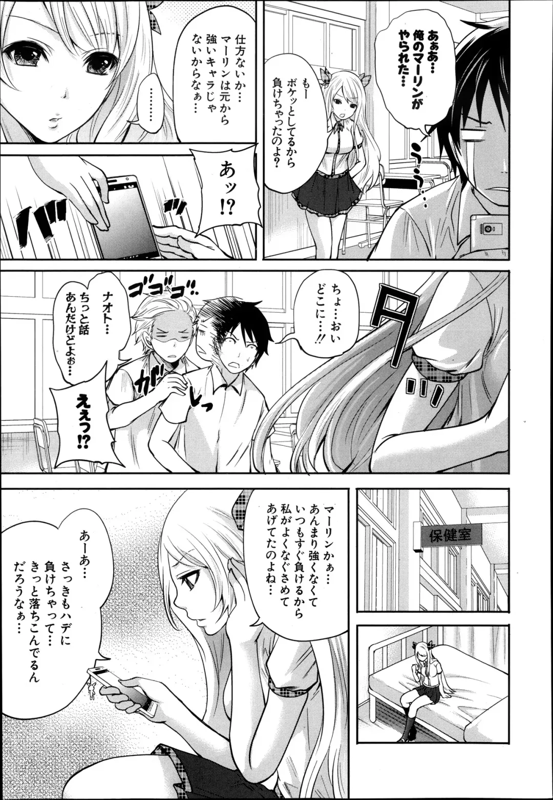 [Miyahara Ayumu] Kaishin no Eleanora Ch. 1-5 Fhentai.net - Page 45