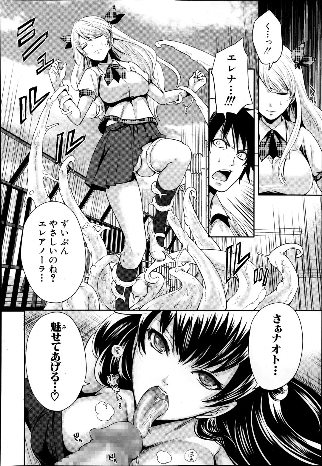 [Miyahara Ayumu] Kaishin no Eleanora Ch. 1-5 Fhentai.net - Page 90