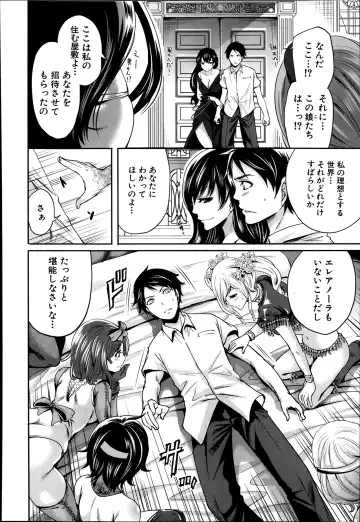 [Miyahara Ayumu] Kaishin no Eleanora Ch. 1-5 Fhentai.net - Page 124