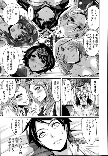 [Miyahara Ayumu] Kaishin no Eleanora Ch. 1-5 Fhentai.net - Page 125