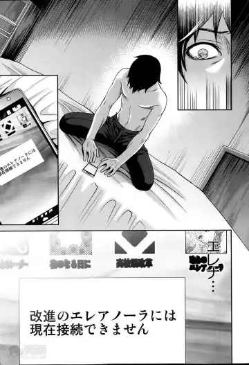 [Miyahara Ayumu] Kaishin no Eleanora Ch. 1-5 Fhentai.net - Page 197