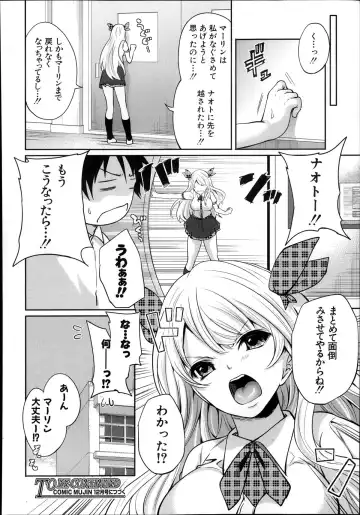 [Miyahara Ayumu] Kaishin no Eleanora Ch. 1-5 Fhentai.net - Page 80