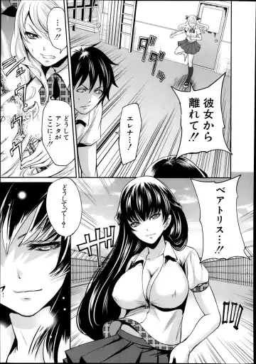 [Miyahara Ayumu] Kaishin no Eleanora Ch. 1-5 Fhentai.net - Page 85