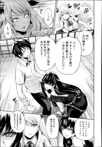 [Miyahara Ayumu] Kaishin no Eleanora Ch. 1-5 Fhentai.net - Page 89