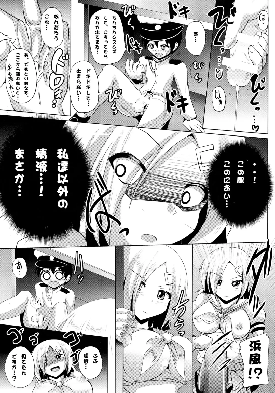 [Nyx] Futanari Panpan Shota Teitoku Zuborare Sex Fhentai - Page 11