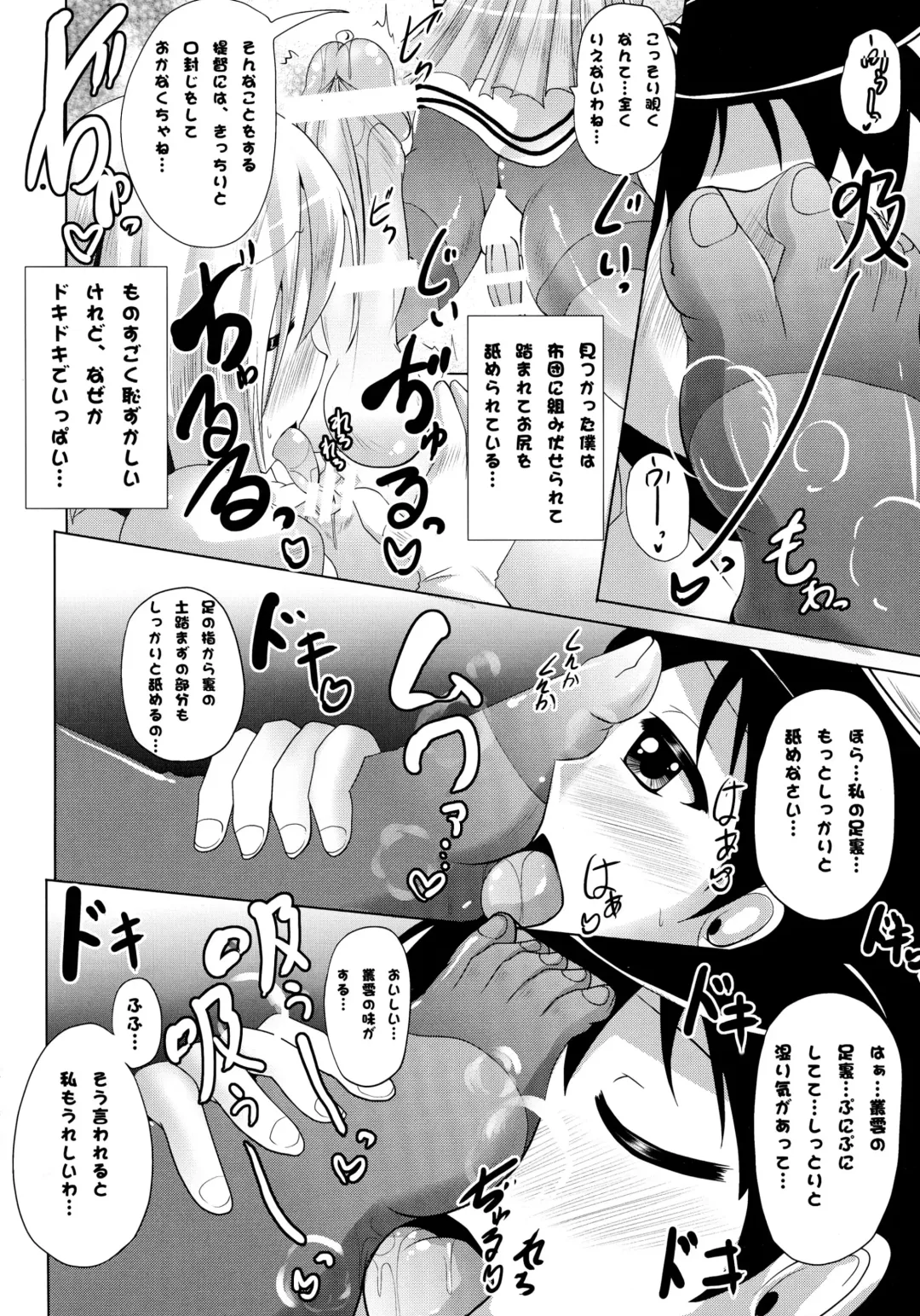 [Nyx] Futanari Panpan Shota Teitoku Zuborare Sex Fhentai - Page 12