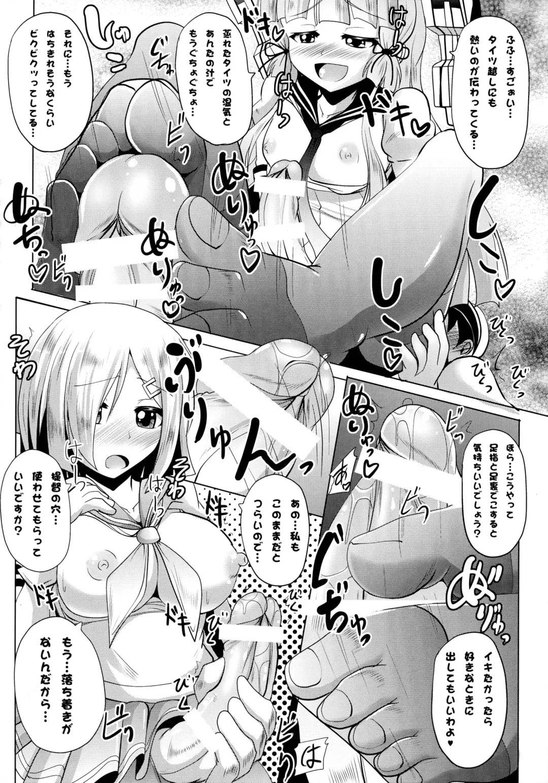 [Nyx] Futanari Panpan Shota Teitoku Zuborare Sex Fhentai - Page 16