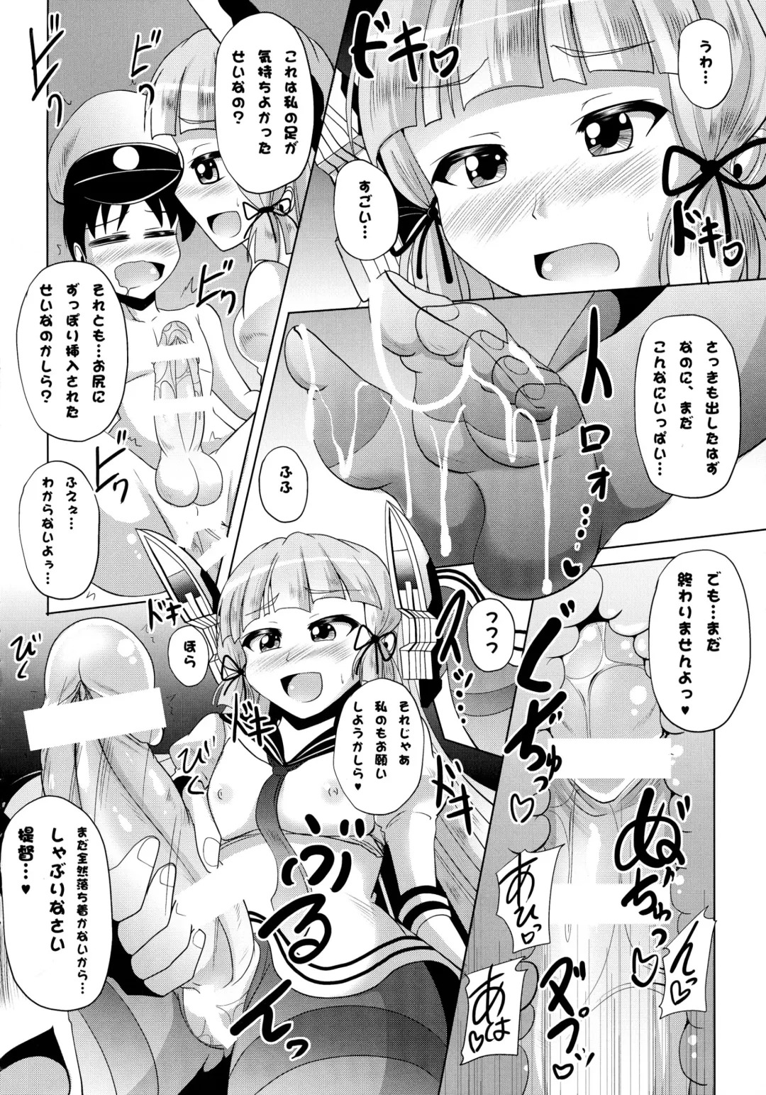 [Nyx] Futanari Panpan Shota Teitoku Zuborare Sex Fhentai - Page 18