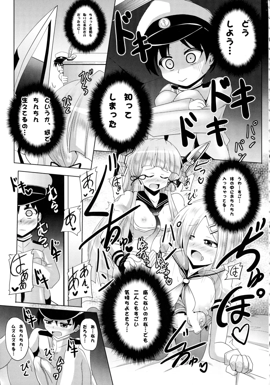 [Nyx] Futanari Panpan Shota Teitoku Zuborare Sex Fhentai - Page 5