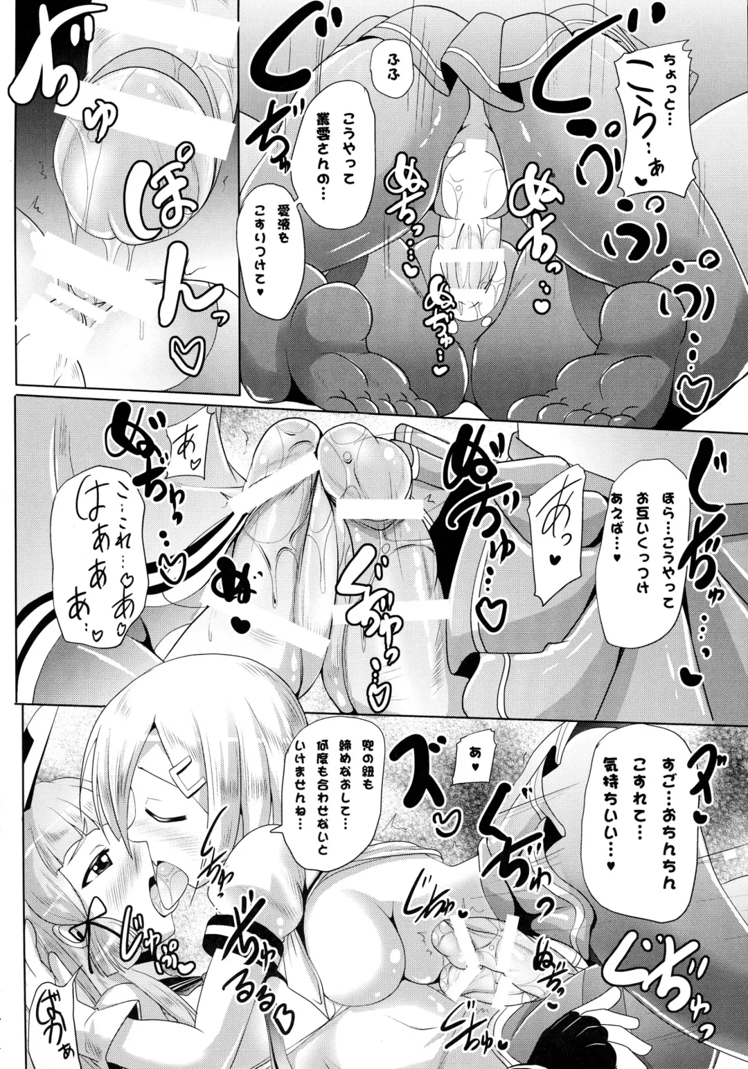 [Nyx] Futanari Panpan Shota Teitoku Zuborare Sex Fhentai - Page 8