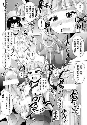 [Nyx] Futanari Panpan Shota Teitoku Zuborare Sex Fhentai - Page 18