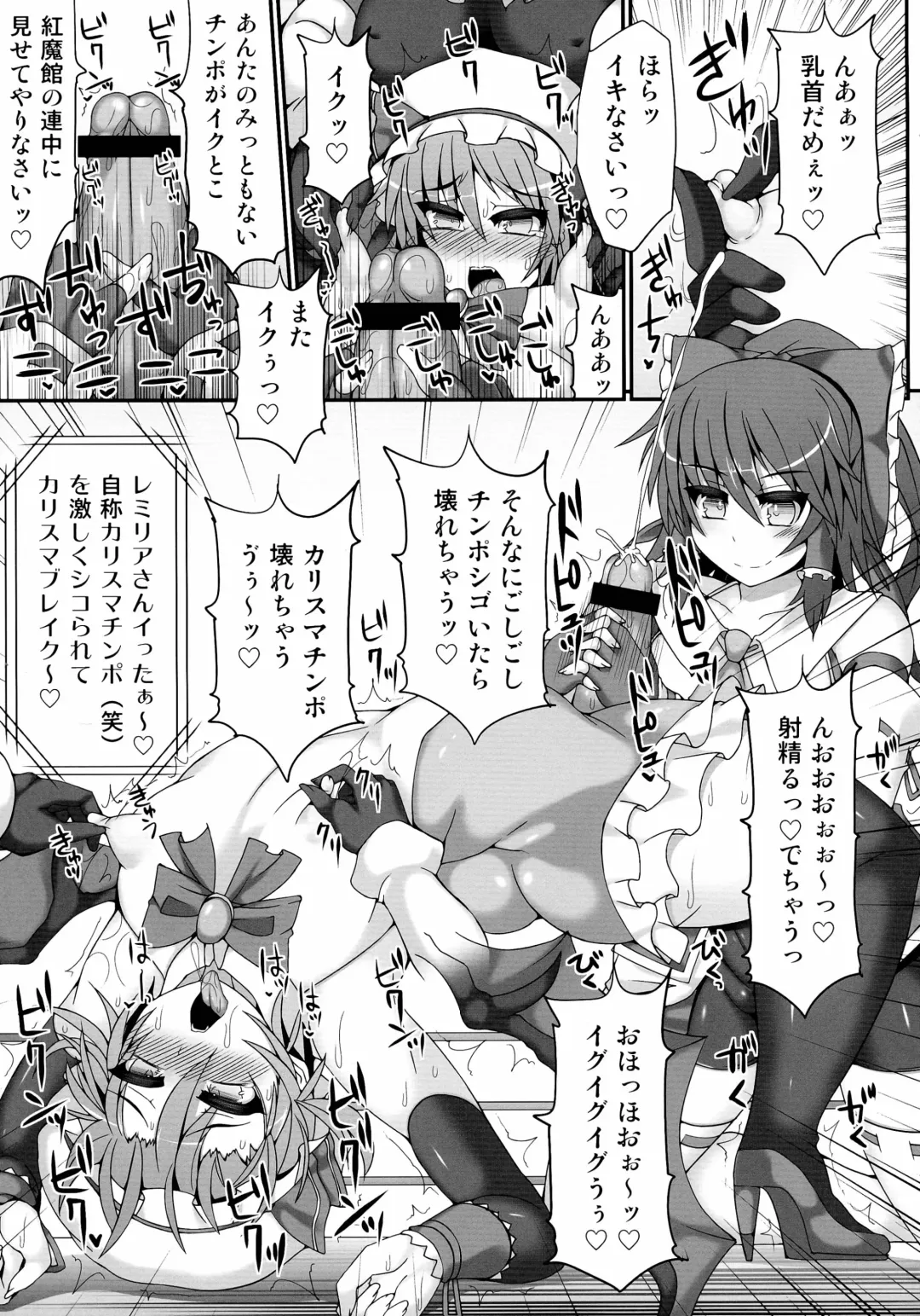 [Hisui - Kenpi] Gensoukyou Futanari Chinpo Wrestling 4 Reimu & Marisa VS Remillia & Patchouli Fhentai - Page 13