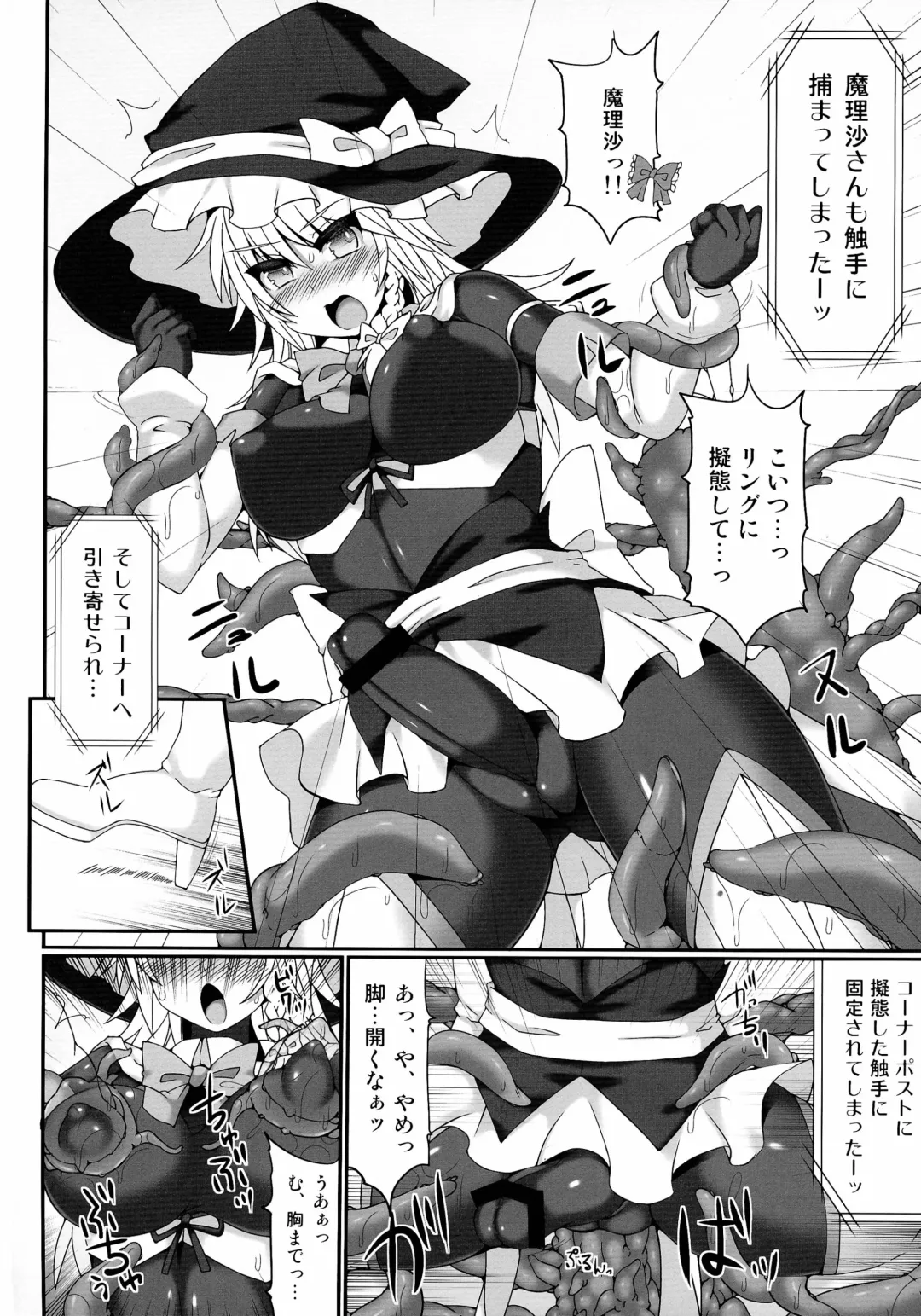 [Hisui - Kenpi] Gensoukyou Futanari Chinpo Wrestling 4 Reimu & Marisa VS Remillia & Patchouli Fhentai - Page 16