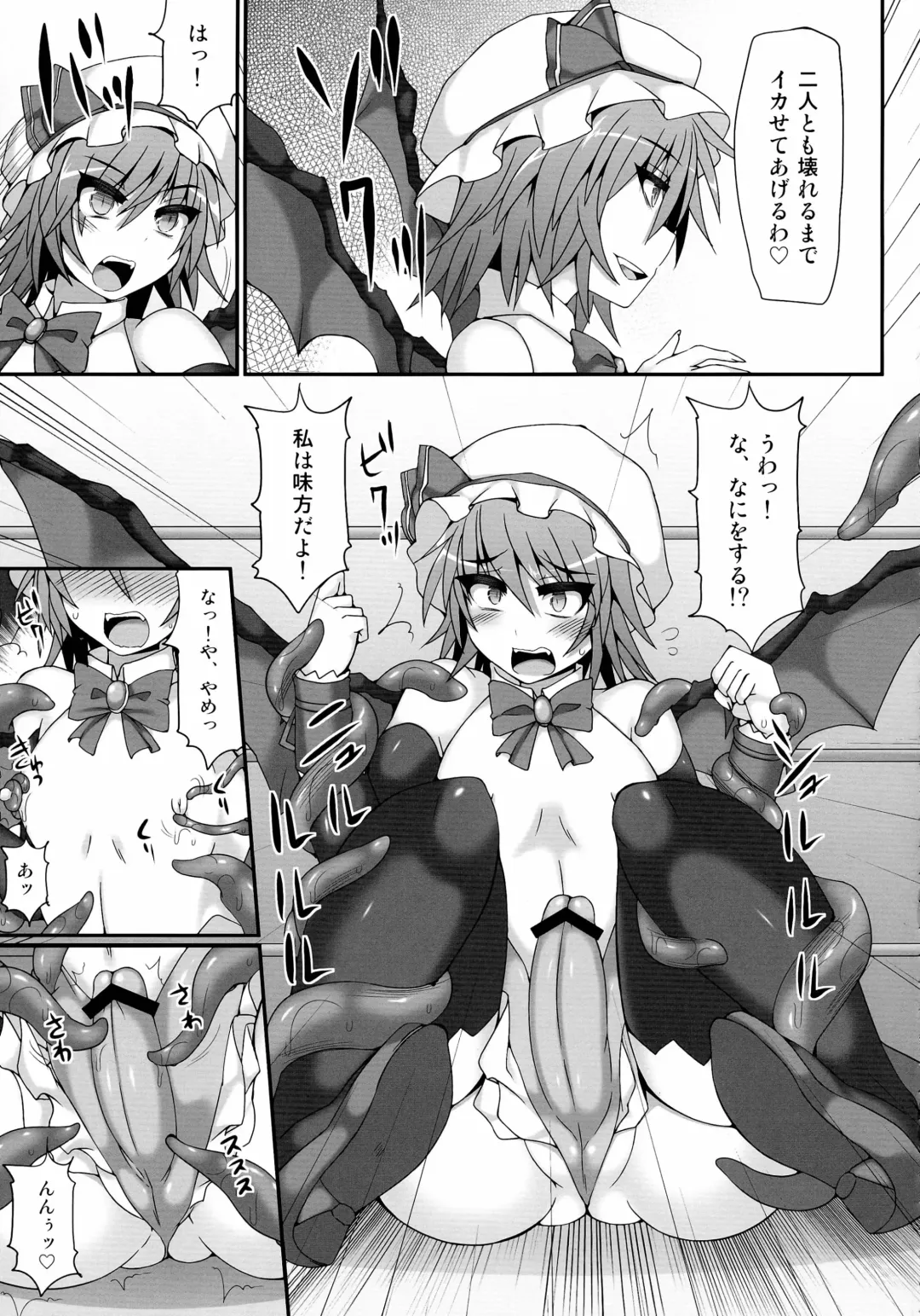 [Hisui - Kenpi] Gensoukyou Futanari Chinpo Wrestling 4 Reimu & Marisa VS Remillia & Patchouli Fhentai - Page 29