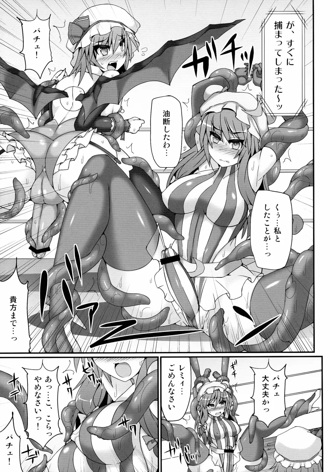 [Hisui - Kenpi] Gensoukyou Futanari Chinpo Wrestling 4 Reimu & Marisa VS Remillia & Patchouli Fhentai - Page 35