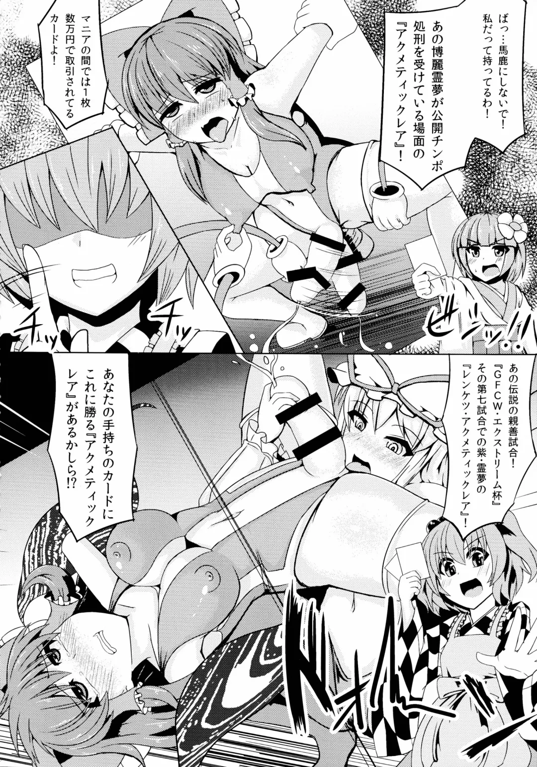 [Hisui - Kenpi] Gensoukyou Futanari Chinpo Wrestling 4 Reimu & Marisa VS Remillia & Patchouli Fhentai - Page 46