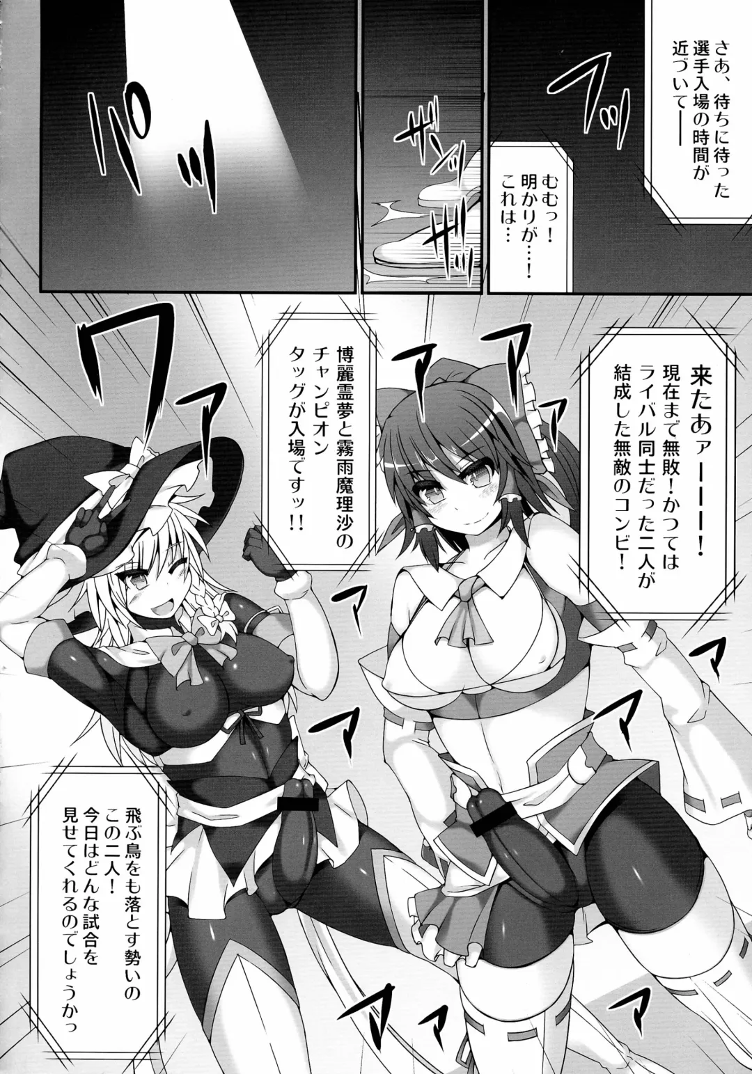 [Hisui - Kenpi] Gensoukyou Futanari Chinpo Wrestling 4 Reimu & Marisa VS Remillia & Patchouli Fhentai - Page 6
