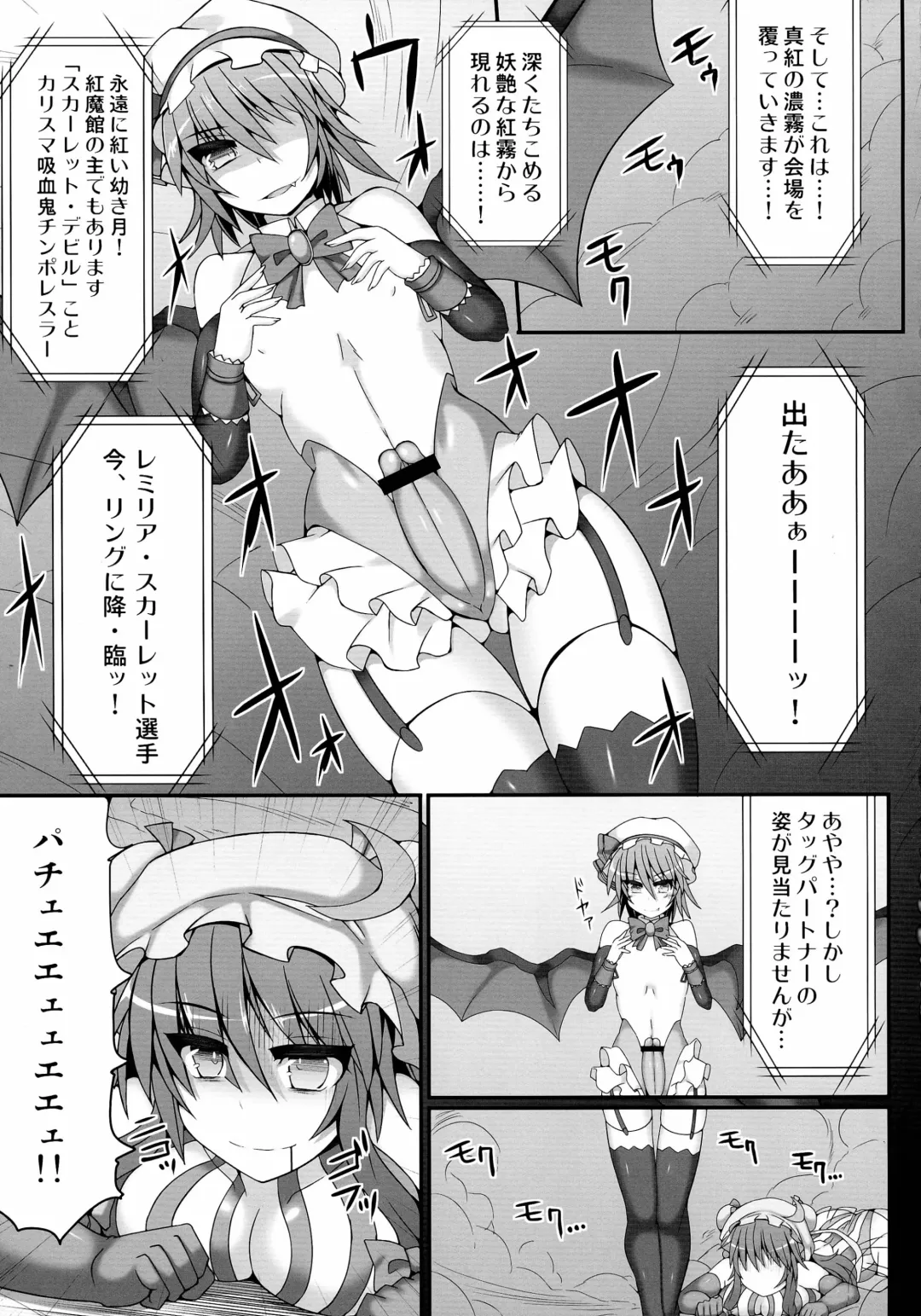 [Hisui - Kenpi] Gensoukyou Futanari Chinpo Wrestling 4 Reimu & Marisa VS Remillia & Patchouli Fhentai - Page 7